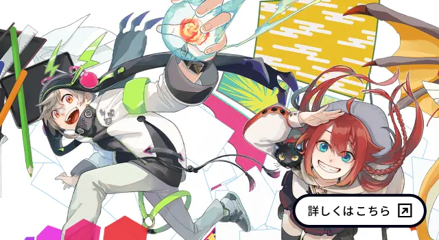 札幌マンガ・アニメ＆声優専門学校