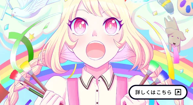 札幌マンガ・アニメ＆声優専門学校 マンガ・イラスト・アニメ 学生作品